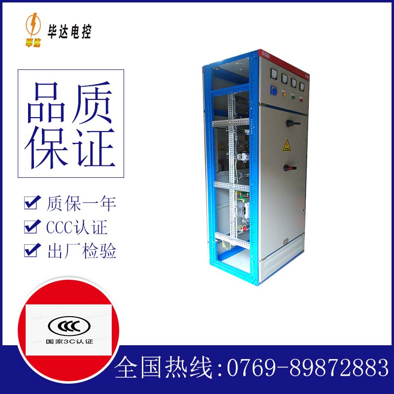 克东GGD固定式开关柜