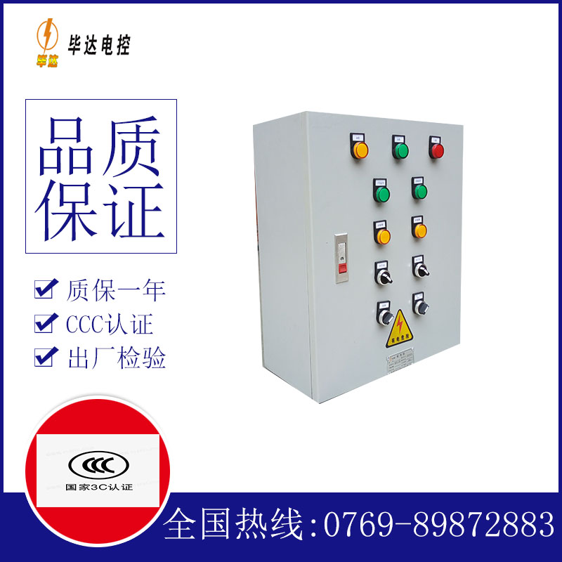 克东一用一备控制箱