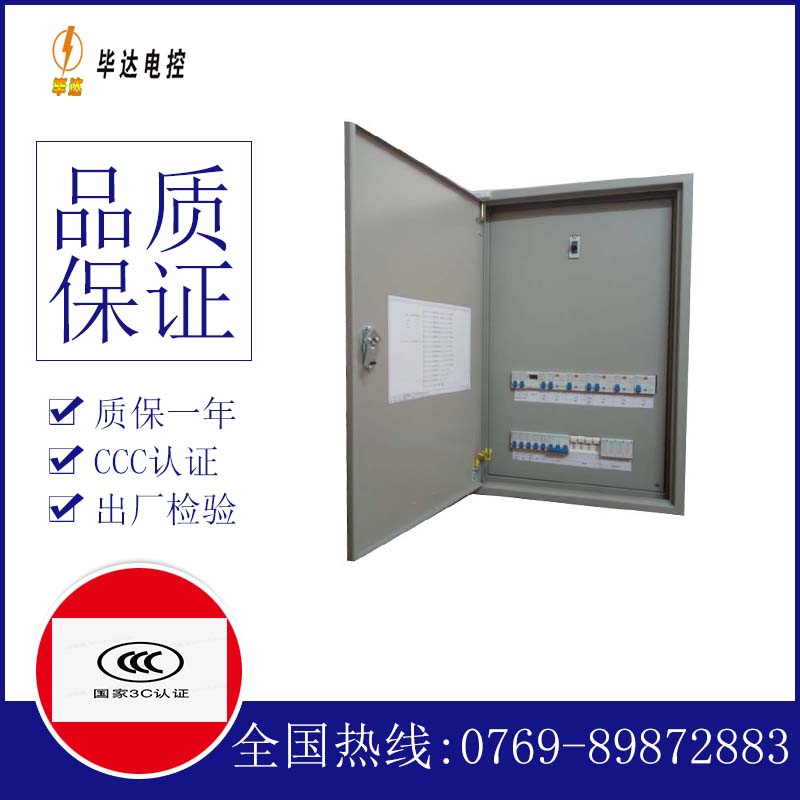 克东成套配电箱