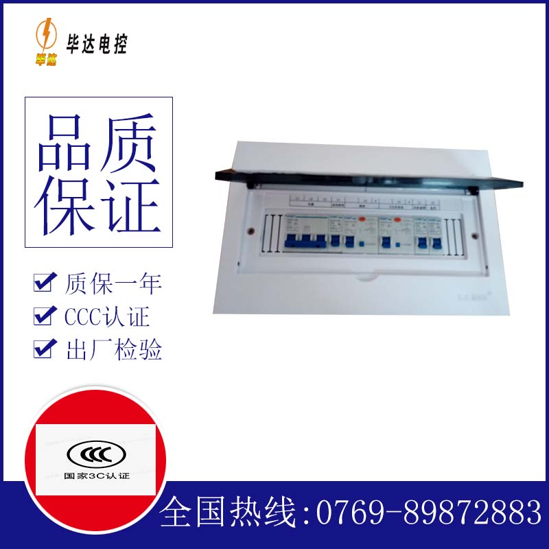 克东家用配电箱